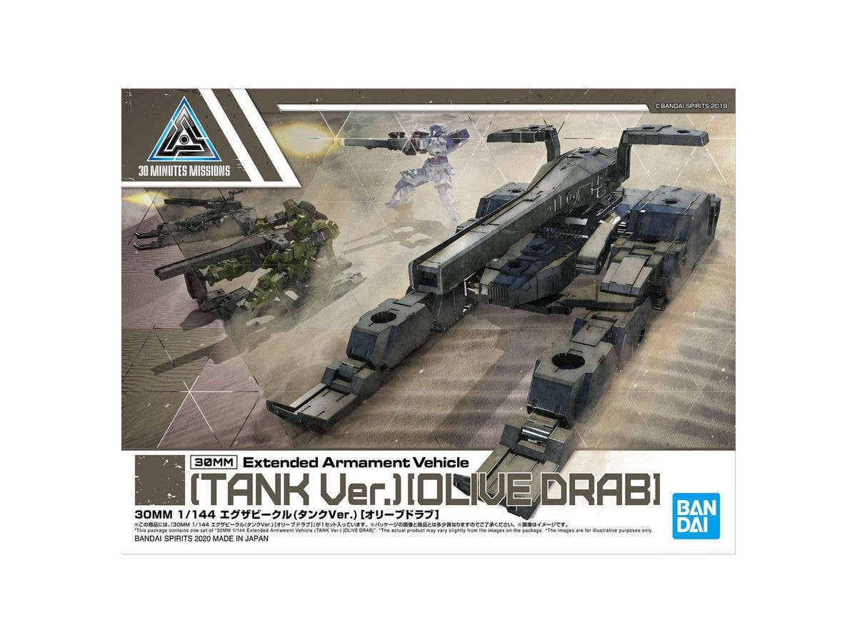 1/144 30MM エグザビークル(タンクVer.)[オリーブドラブ］