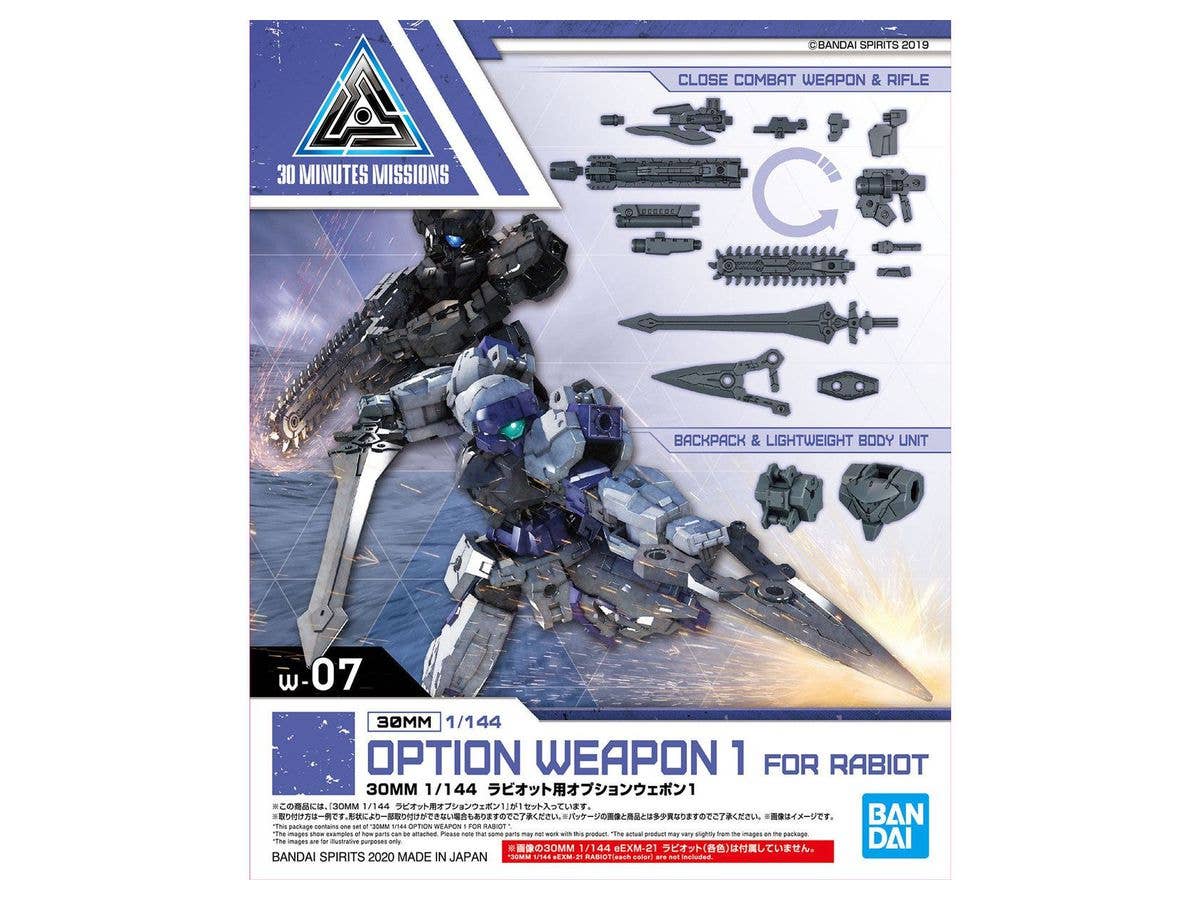 1/144 30MM ラビオット用オプションウェポン1