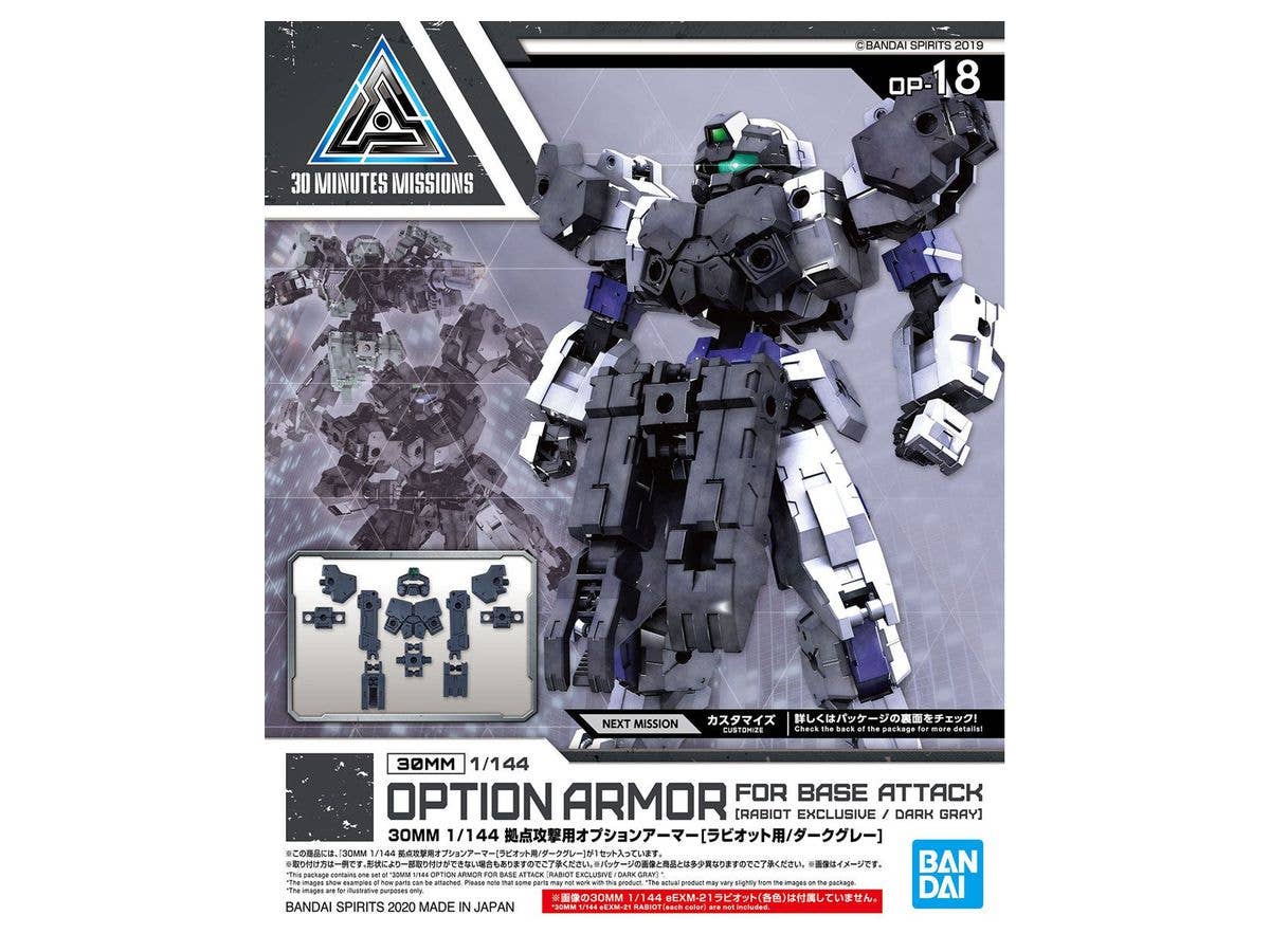 1/144 30MM 拠点攻撃用オプションアーマー[ラビオット用/ダークグレー]