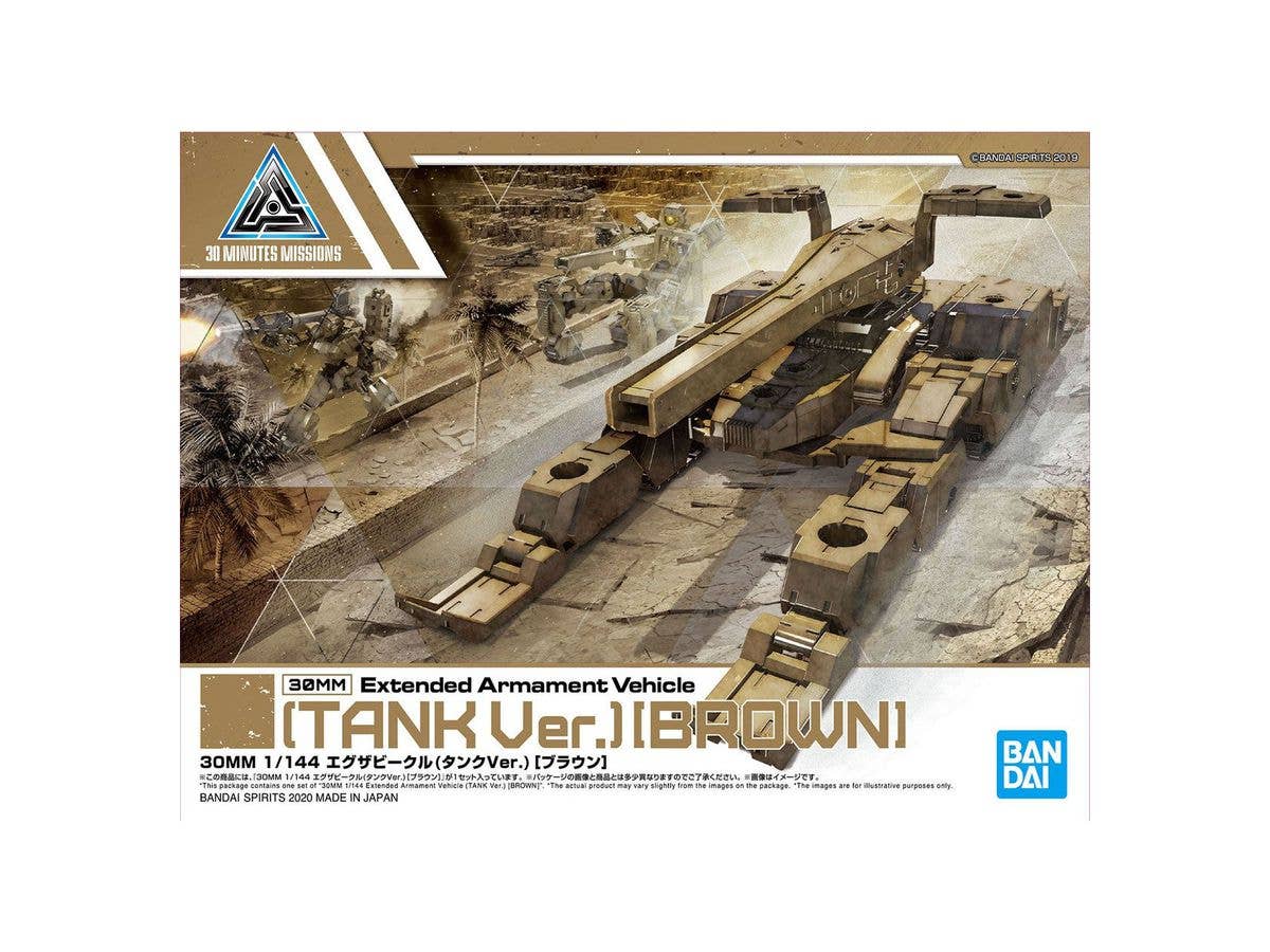 1/144 30MM エグザビークル(タンクVer.)[ブラウン]