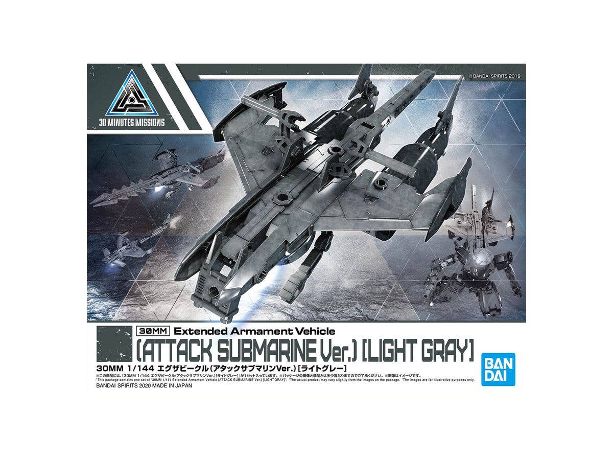 1/144 30MM エグザビークル(アタックサブマリンVer.)[ライトグレー]