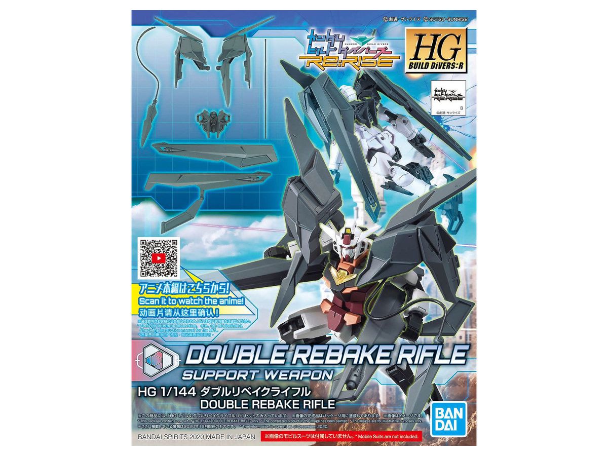 1/144 HGBD:R ダブルリベイクライフル