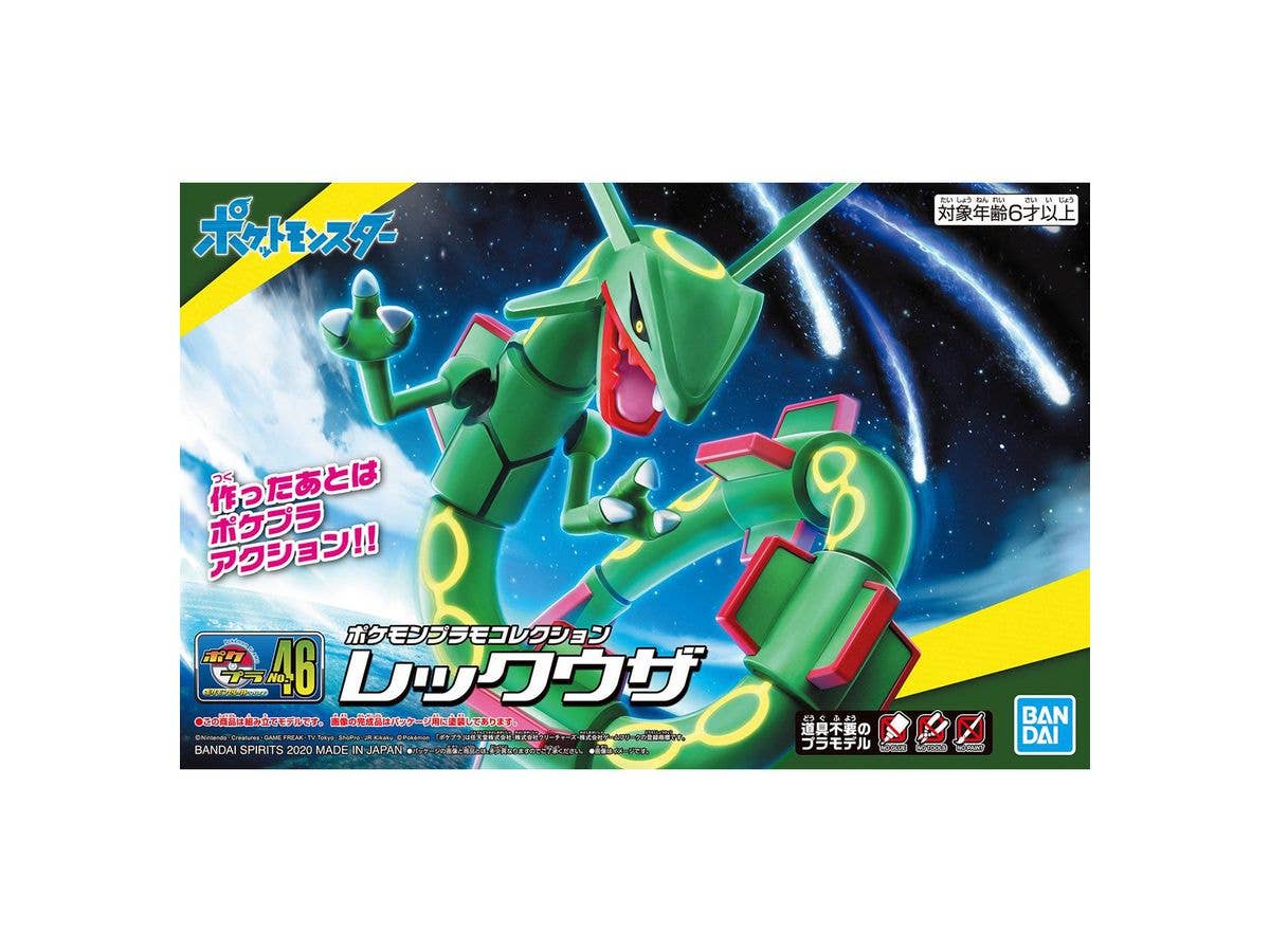 ポケモンプラモコレクション 46 セレクトシリーズ レックウザ