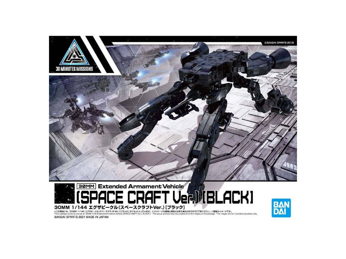 1/144 30MM エグザビークル (スペースクラフトVer.) (ブラック)