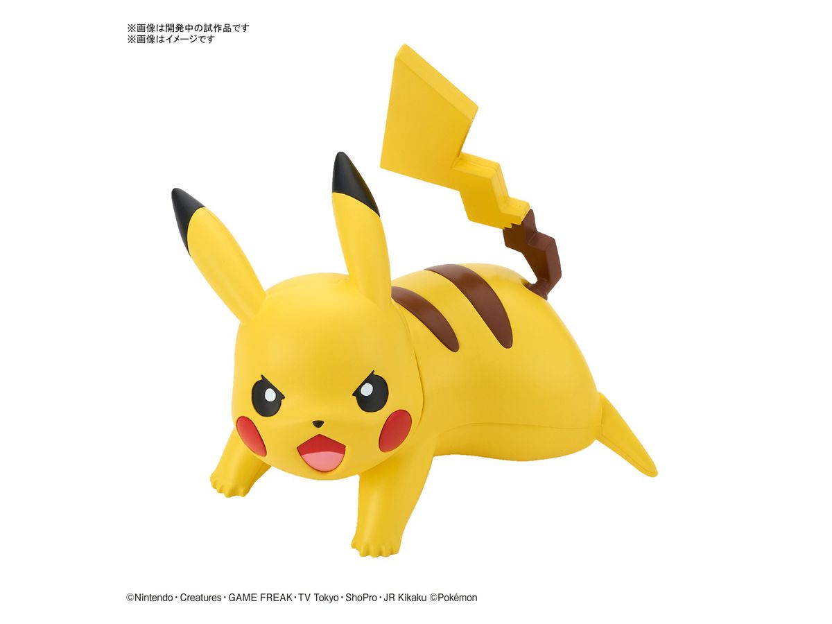 ポケモンプラモコレクション クイック!! 03 ピカチュウ (バトルポーズ)