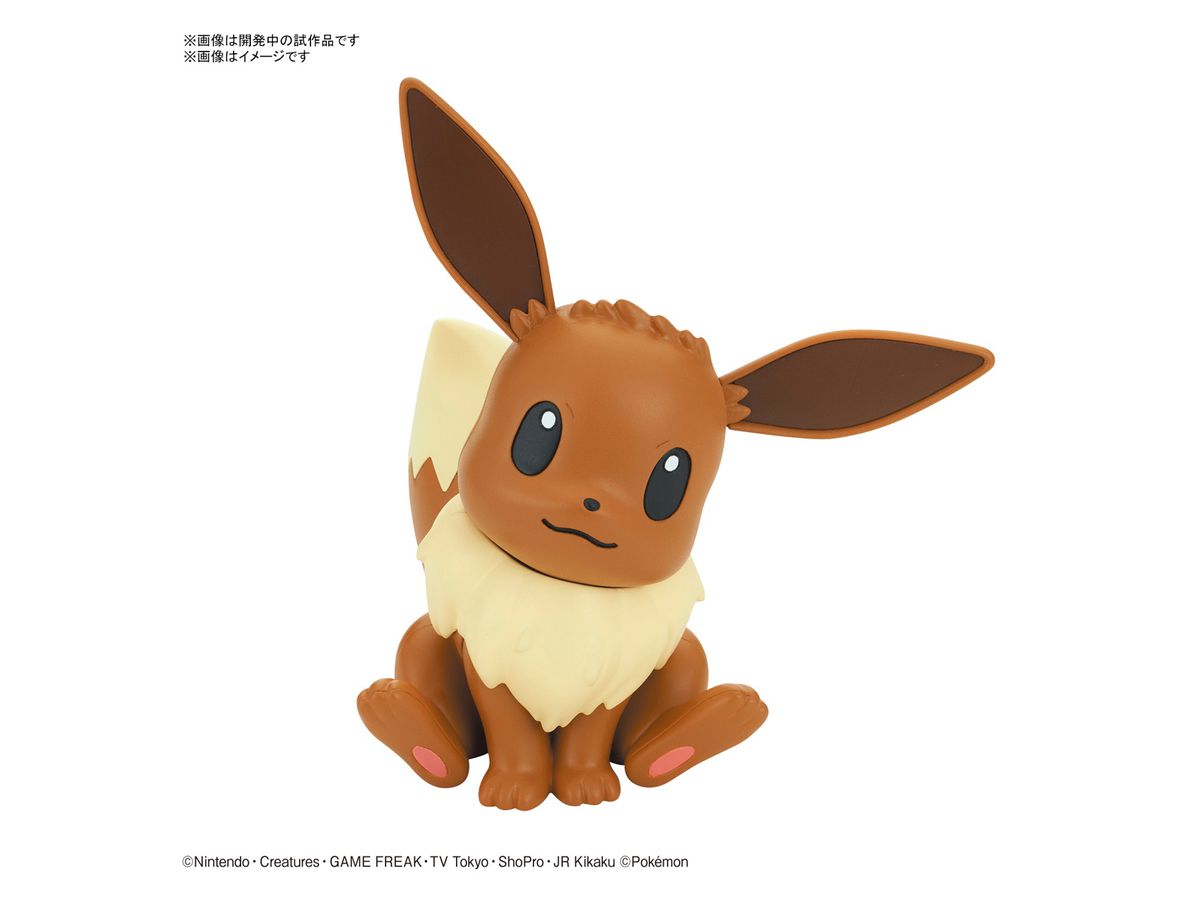 ポケモンプラモコレクション クイック!! 04 イーブイ