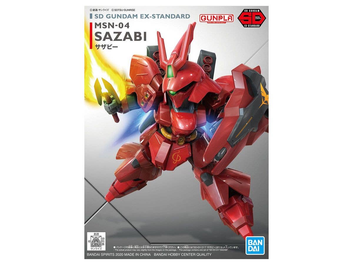 SDガンダム EXスタンダード サザビー