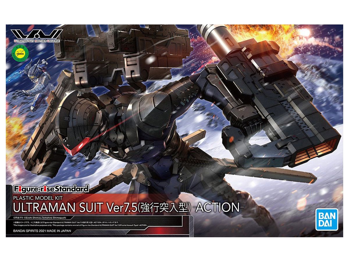 Figure-rise Standard ULTRAMAN SUIT Ver7.5 (強行突入型) -ACTION-