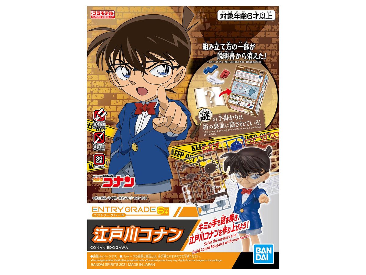 名探偵コナン (アニメ版) キャラバッジコレクション B 平次が