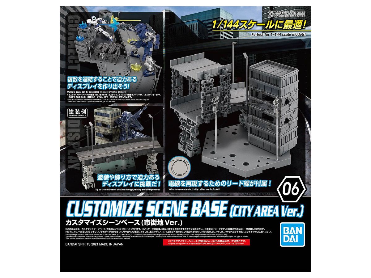 カスタマイズシーンベース (市街地Ver.)