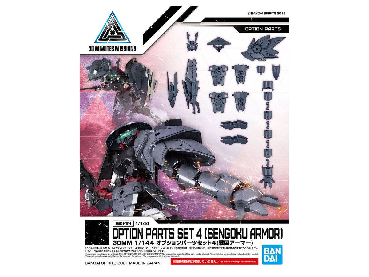 1/144 30MM オプションパーツセット4 (戦国アーマー)
