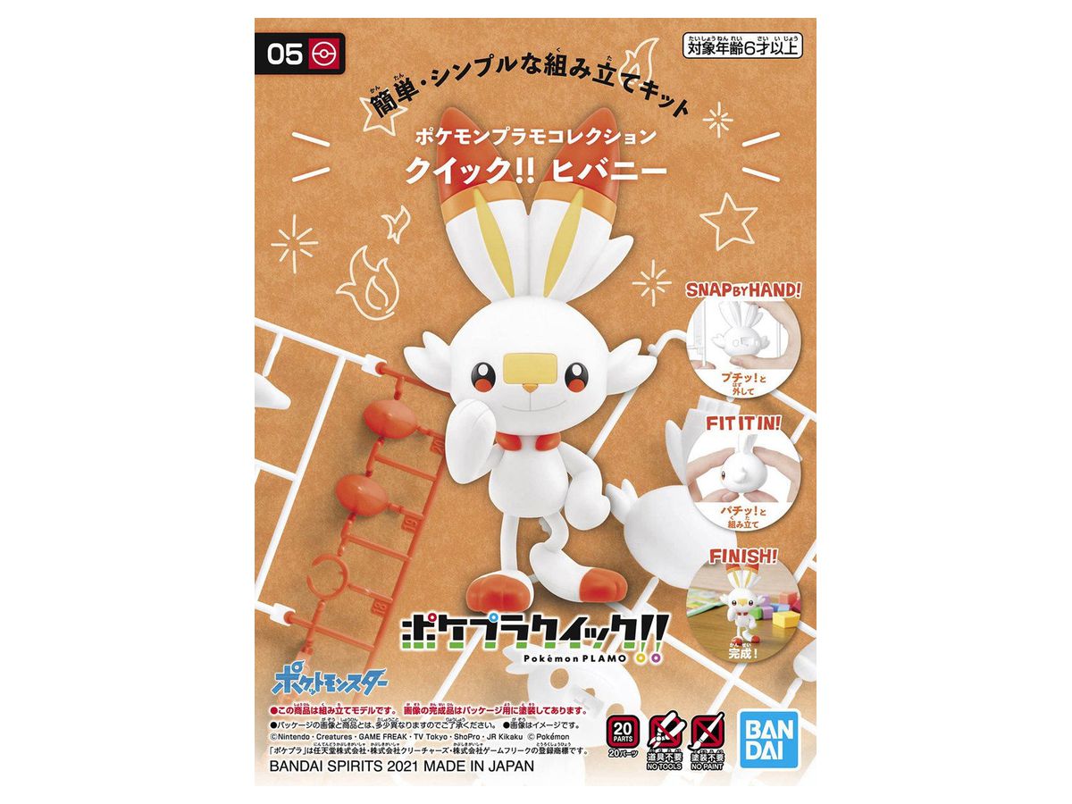 ポケモンプラモコレクション クイック!! 05 ヒバニー