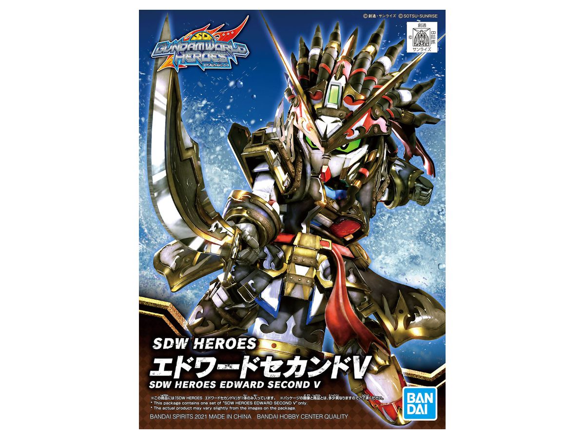 SDW HEROES エドワードセカンドV