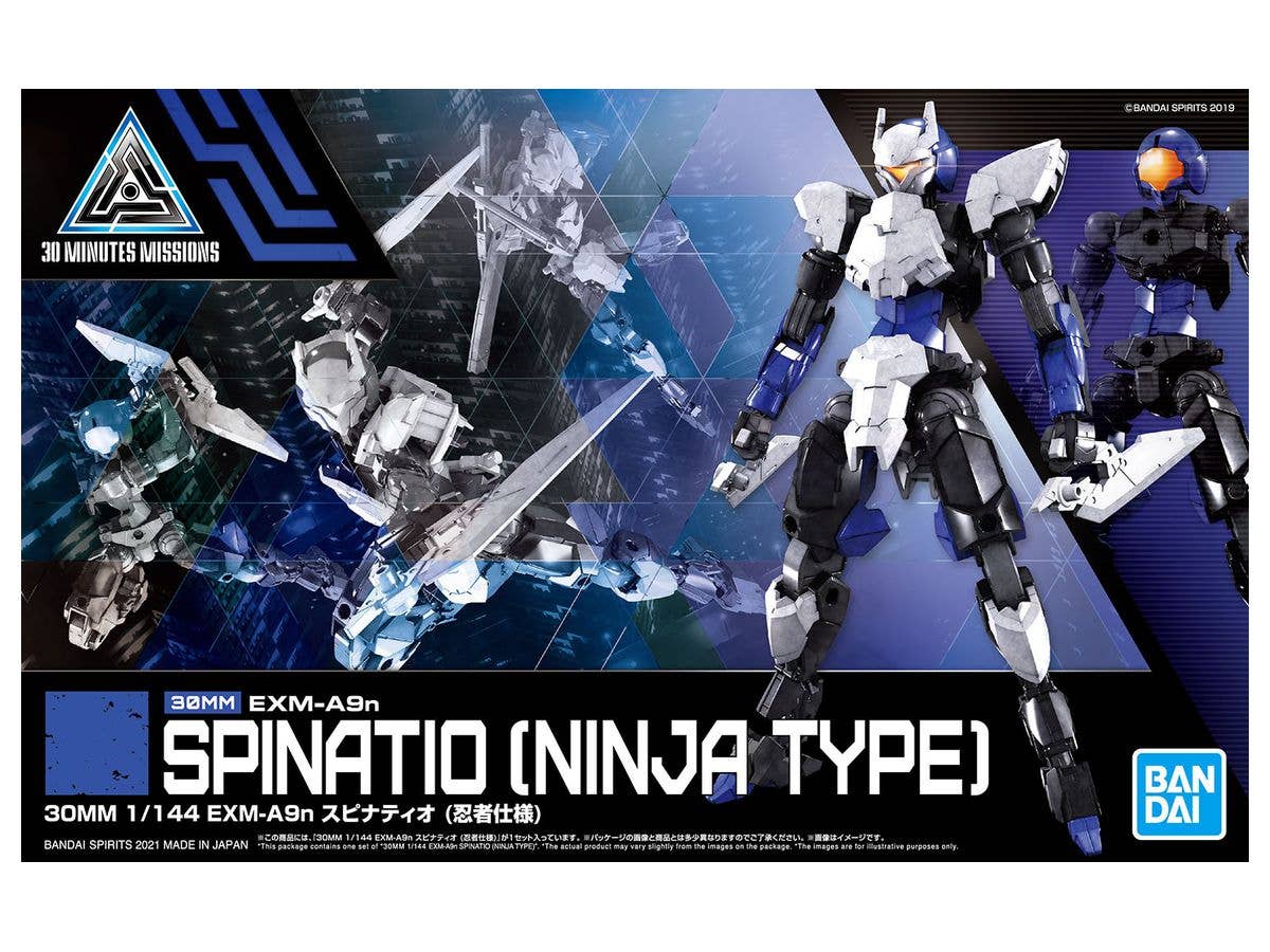 1/144 30MM EXM-A9n スピナティオ (忍者仕様)