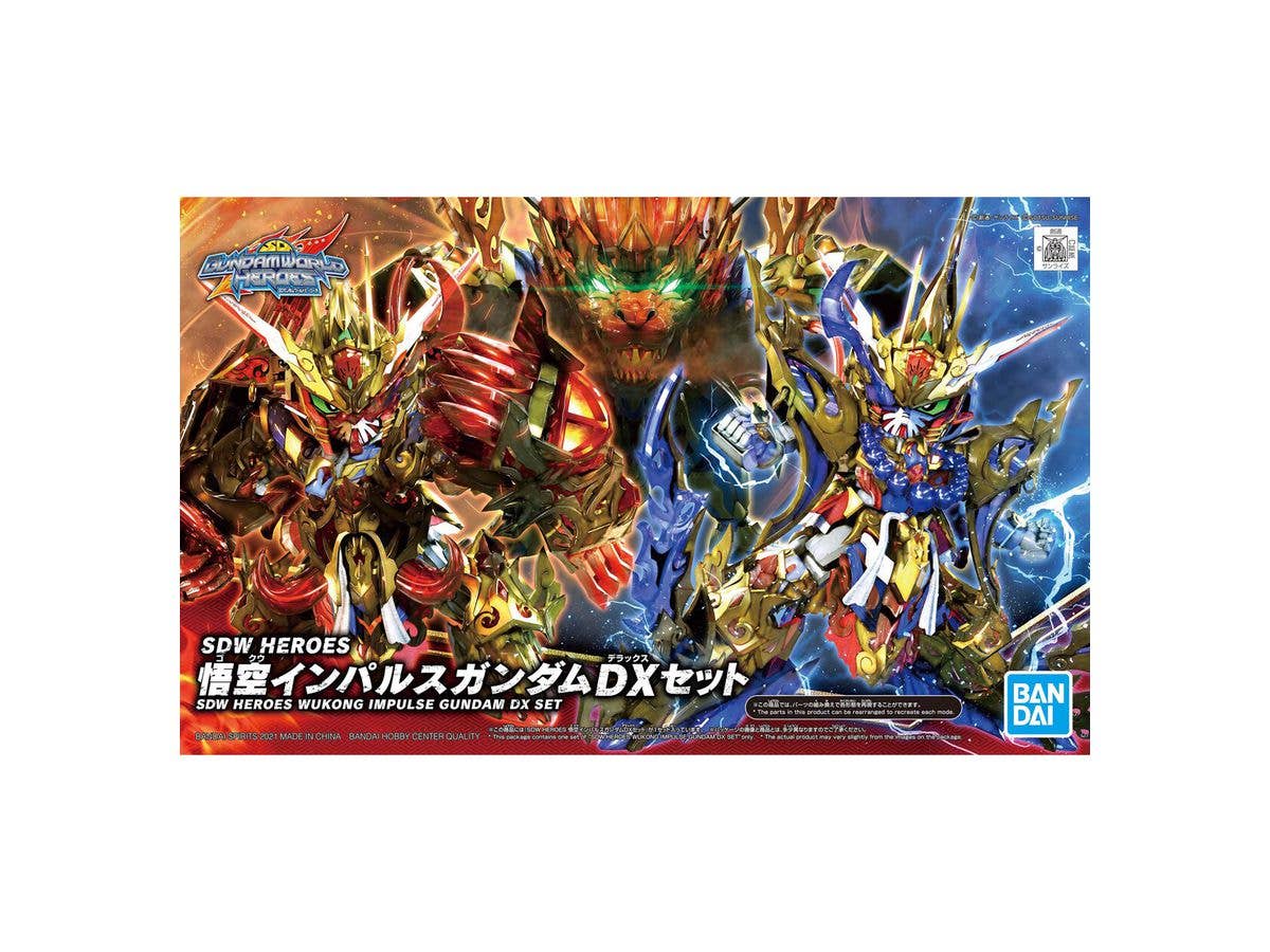 SDW HEROES 悟空インパルスガンダム DXセット