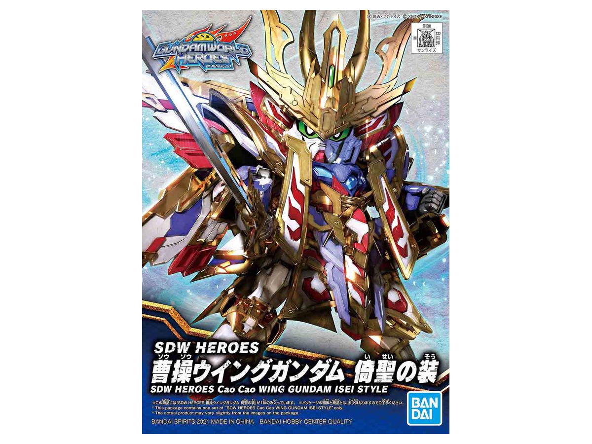 SDW HEROES 曹操ウイングガンダム 倚聖の装