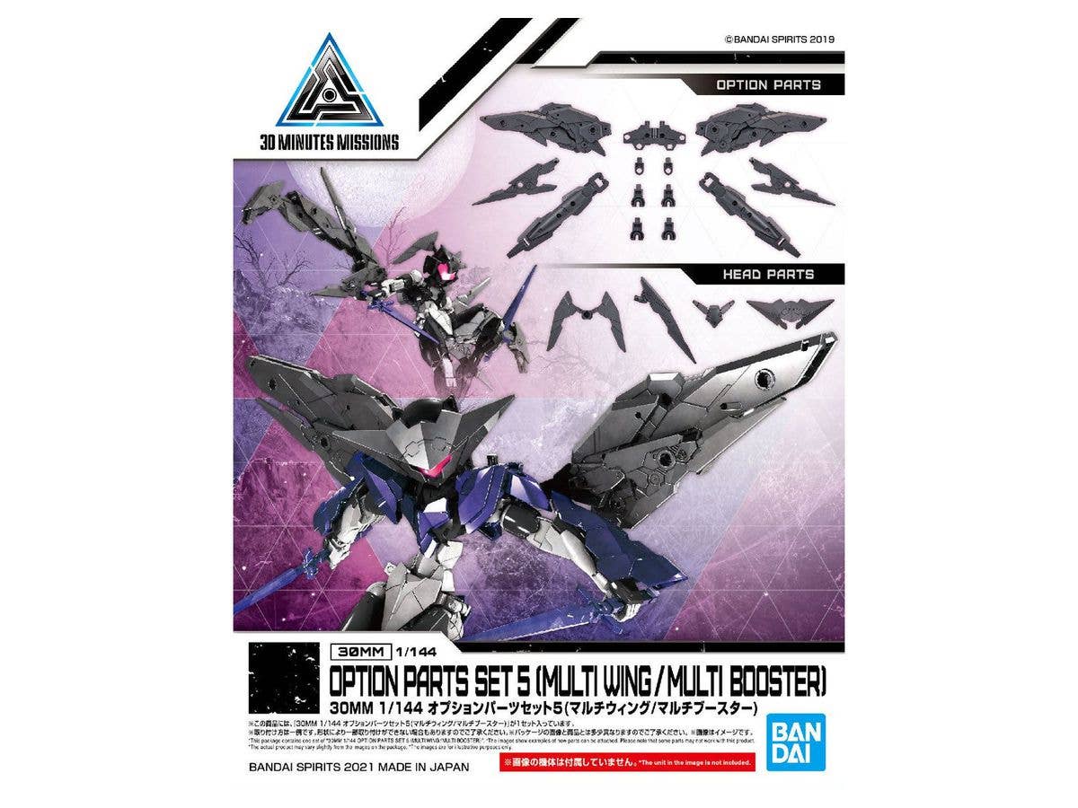 1/144 30MM オプションパーツセット 5 (マルチウィング / マルチブースター)