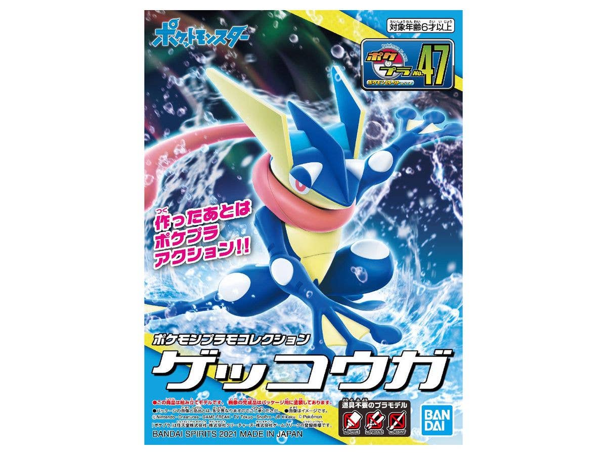 ポケモンプラモコレクション 47 セレクトシリーズ ゲッコウガ