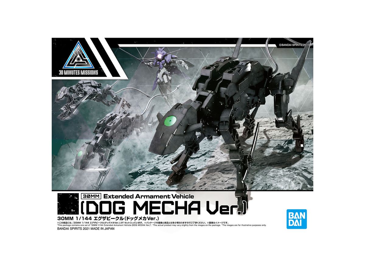 1/144 30MM エグザビークル (ドッグメカ Ver.) | HLJ.co.jp