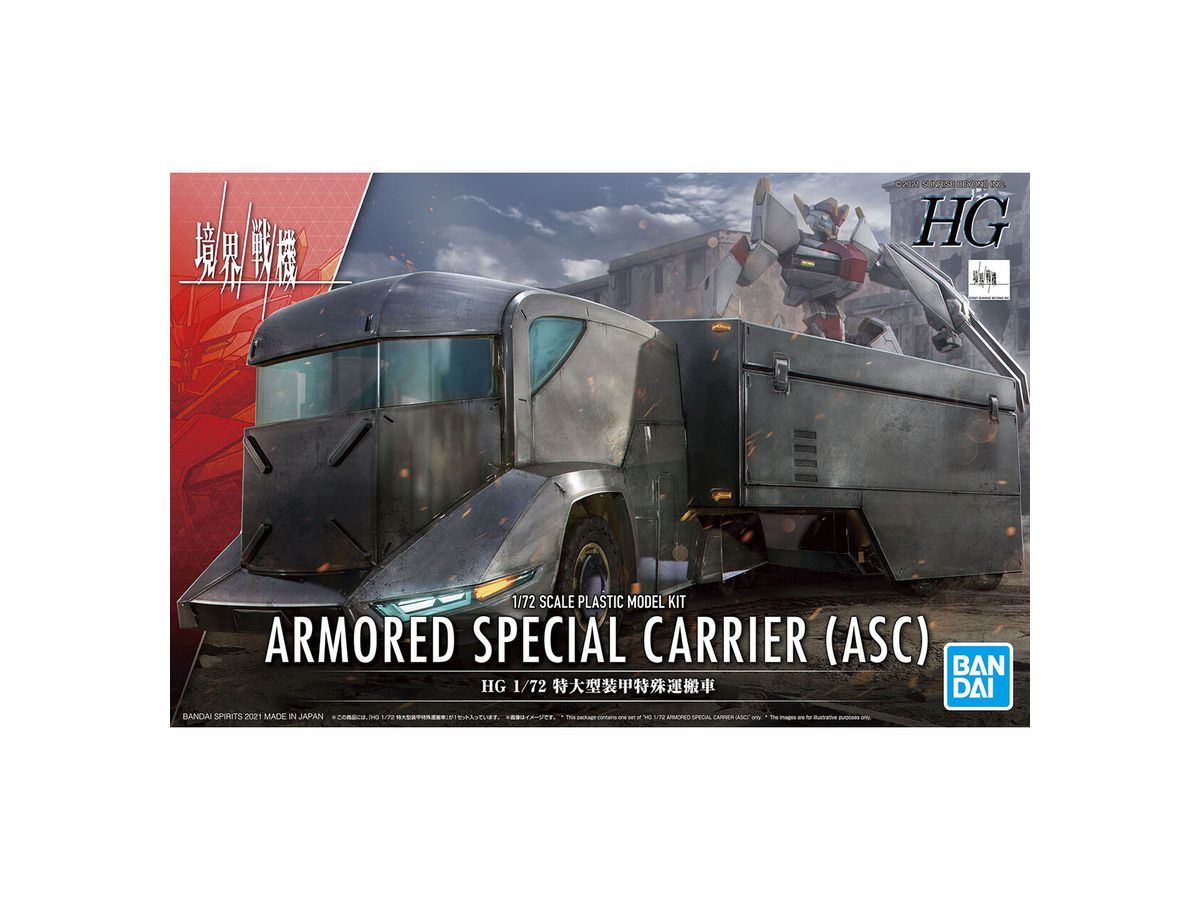 1/72 HG 特大型装甲特殊運搬車