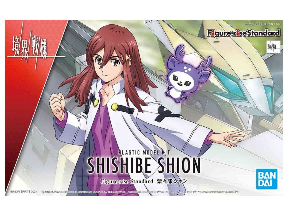 Figure-rise Standard 紫々部 シオン