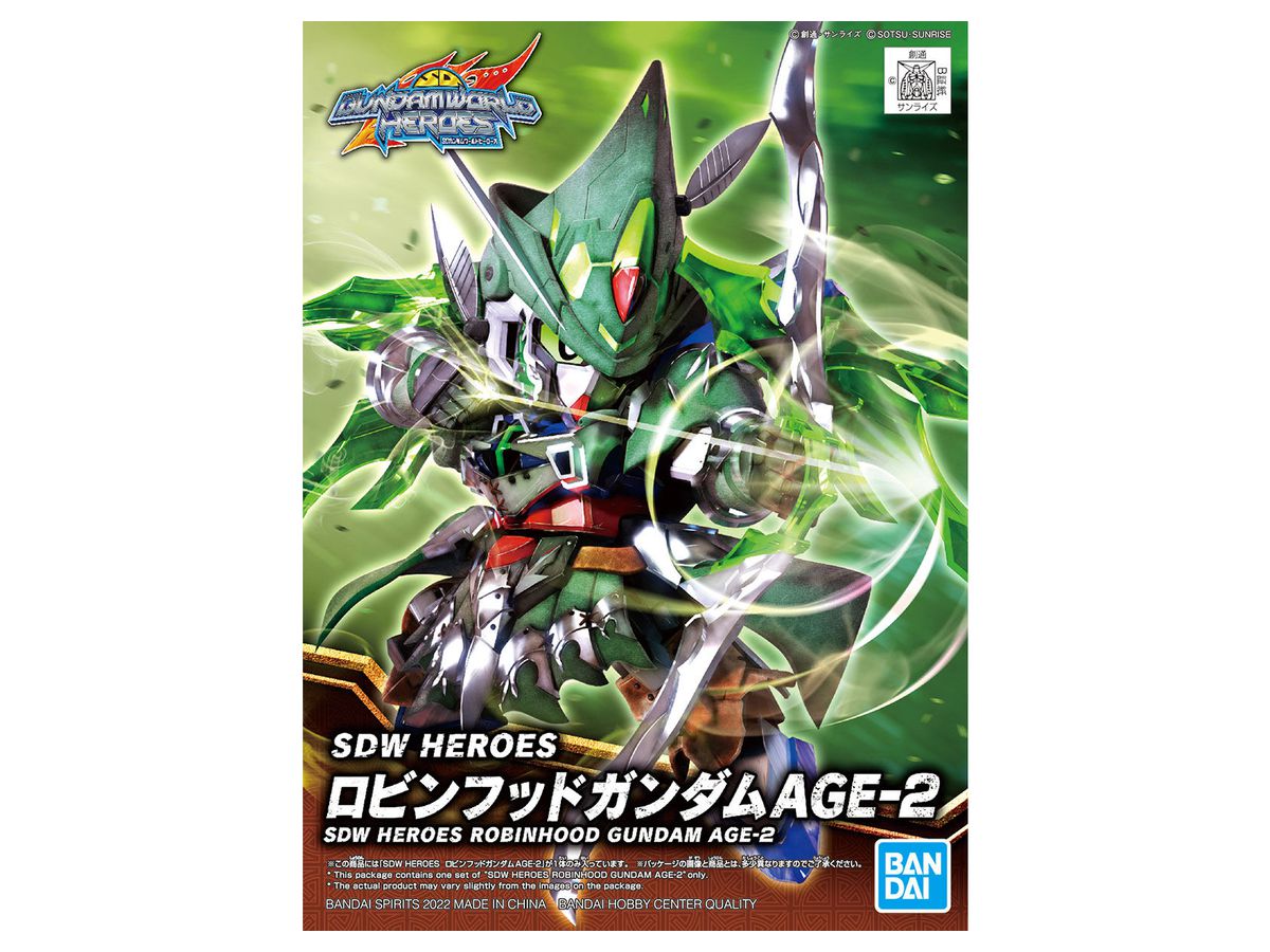 SDW HEROES ロビンフッドガンダム AGE-2