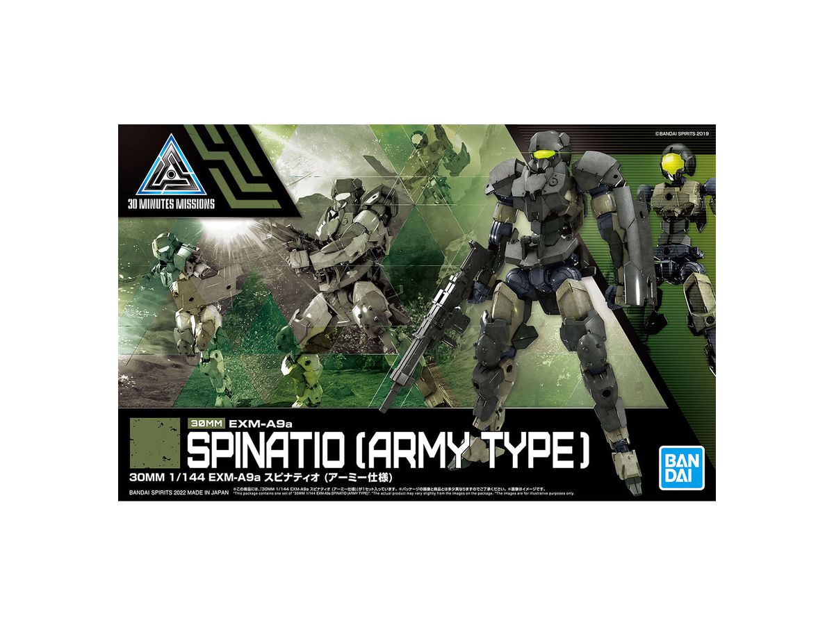 1/144 30MM EXM-A9a スピナティオ (アーミー仕様)