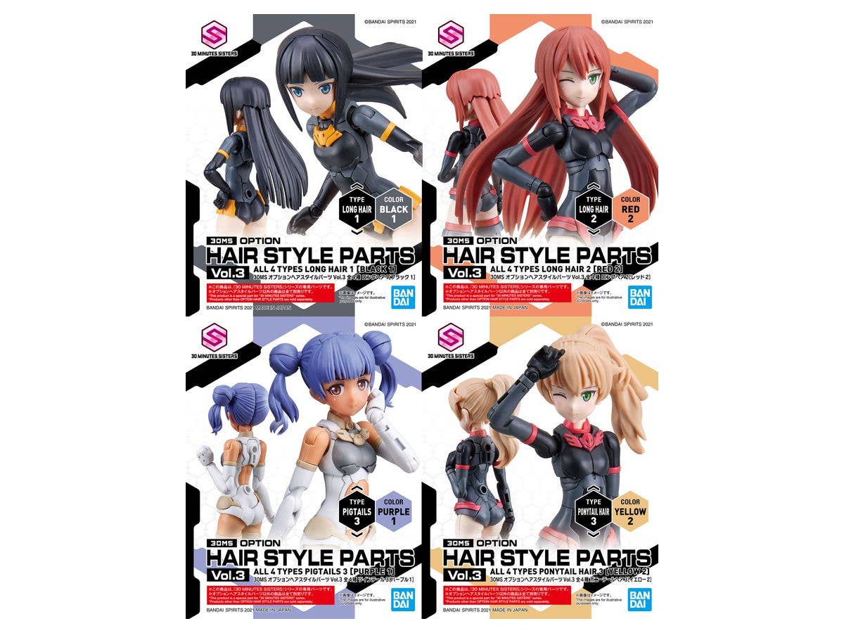 30MS オプションヘアスタイルパーツ Vol.3 全4種 アソートセットBox【お届け時期未定】