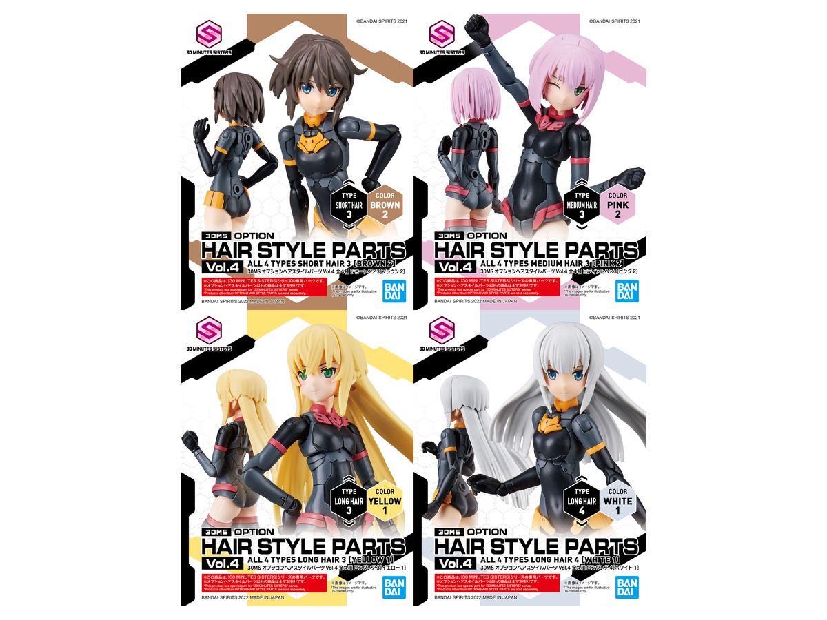 30MS オプションヘアスタイルパーツVol.4 全4種 アソートセットBOX