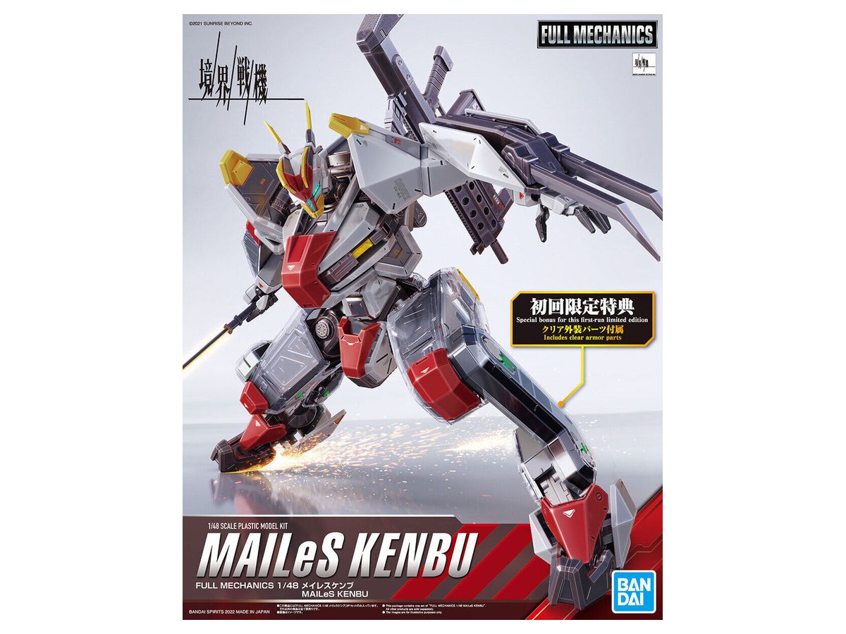 1/48 FULL MECHANICS メイレスケンブ (初回限定)