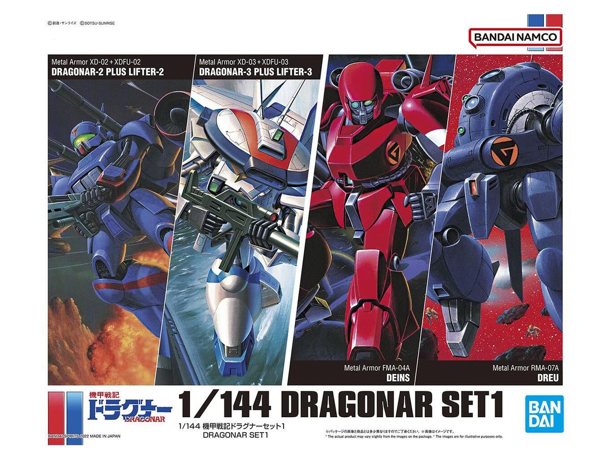 1/144 機甲戦記ドラグナーセット 1 | HLJ.co.jp