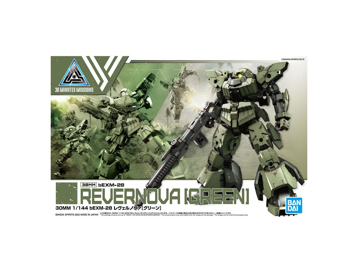 1/144 30MM bEXM-28 レヴェルノヴァ (グリーン)