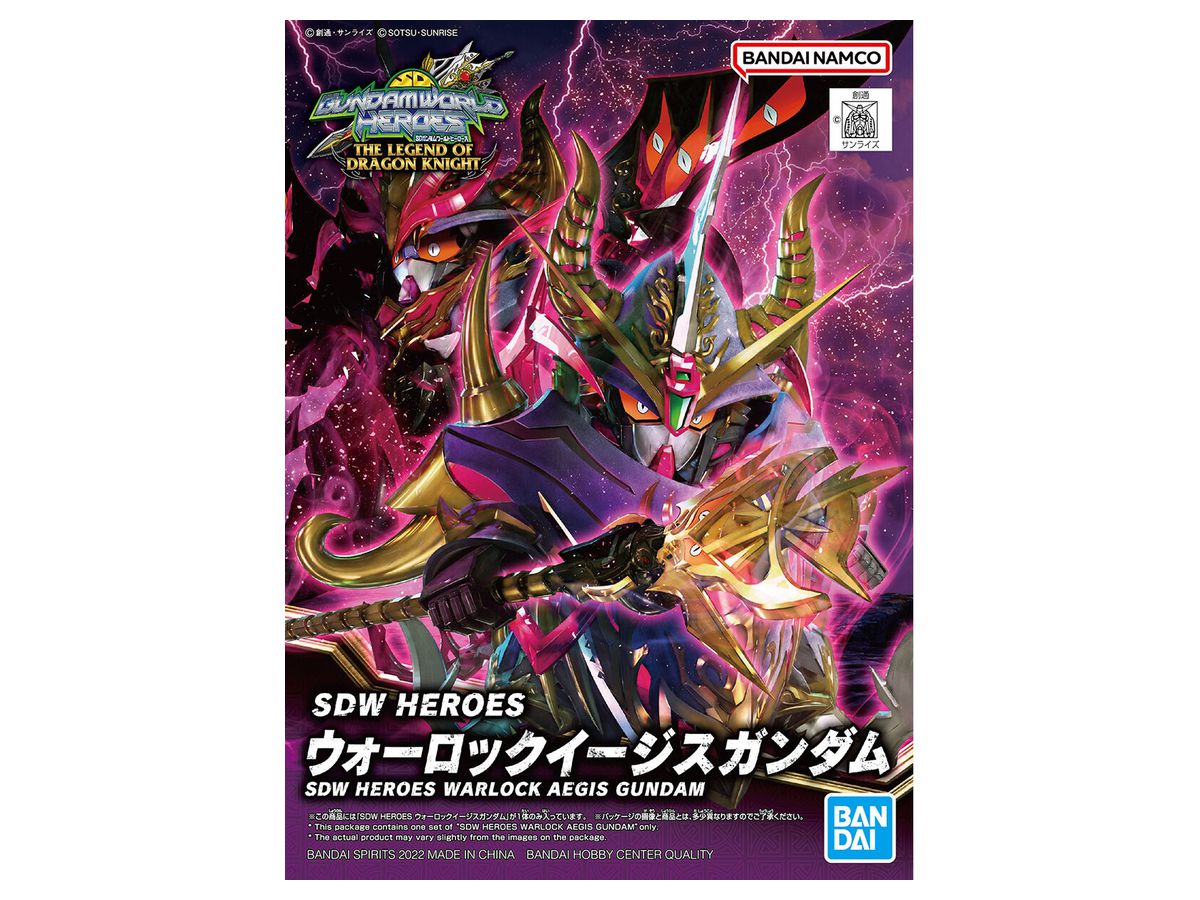 SDW HEROES ウォーロックイージスガンダム