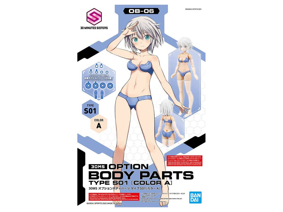 30MS オプションボディパーツ タイプS01 [カラーA]【お届け時期未定】