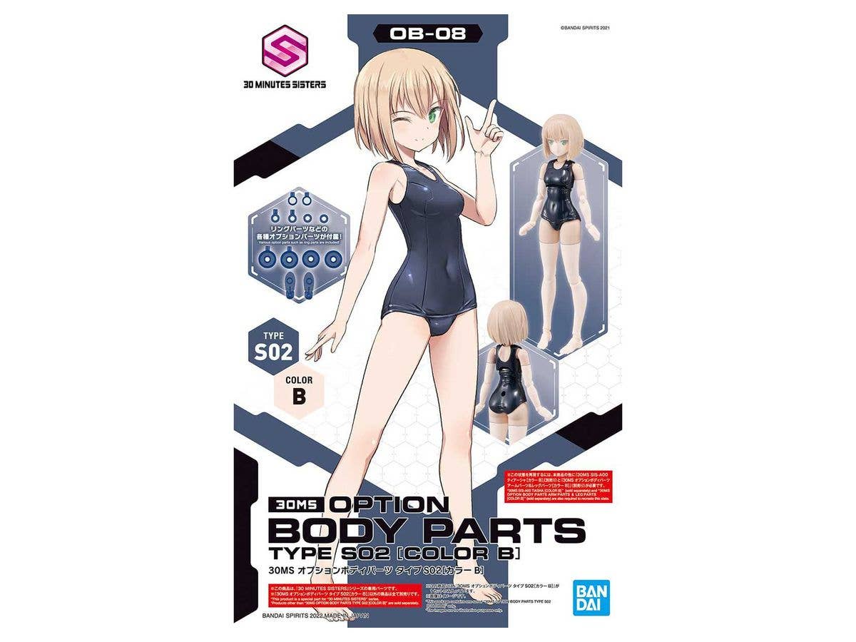 30MS オプションボディパーツ タイプ S02 [カラーB]【お届け時期未定】