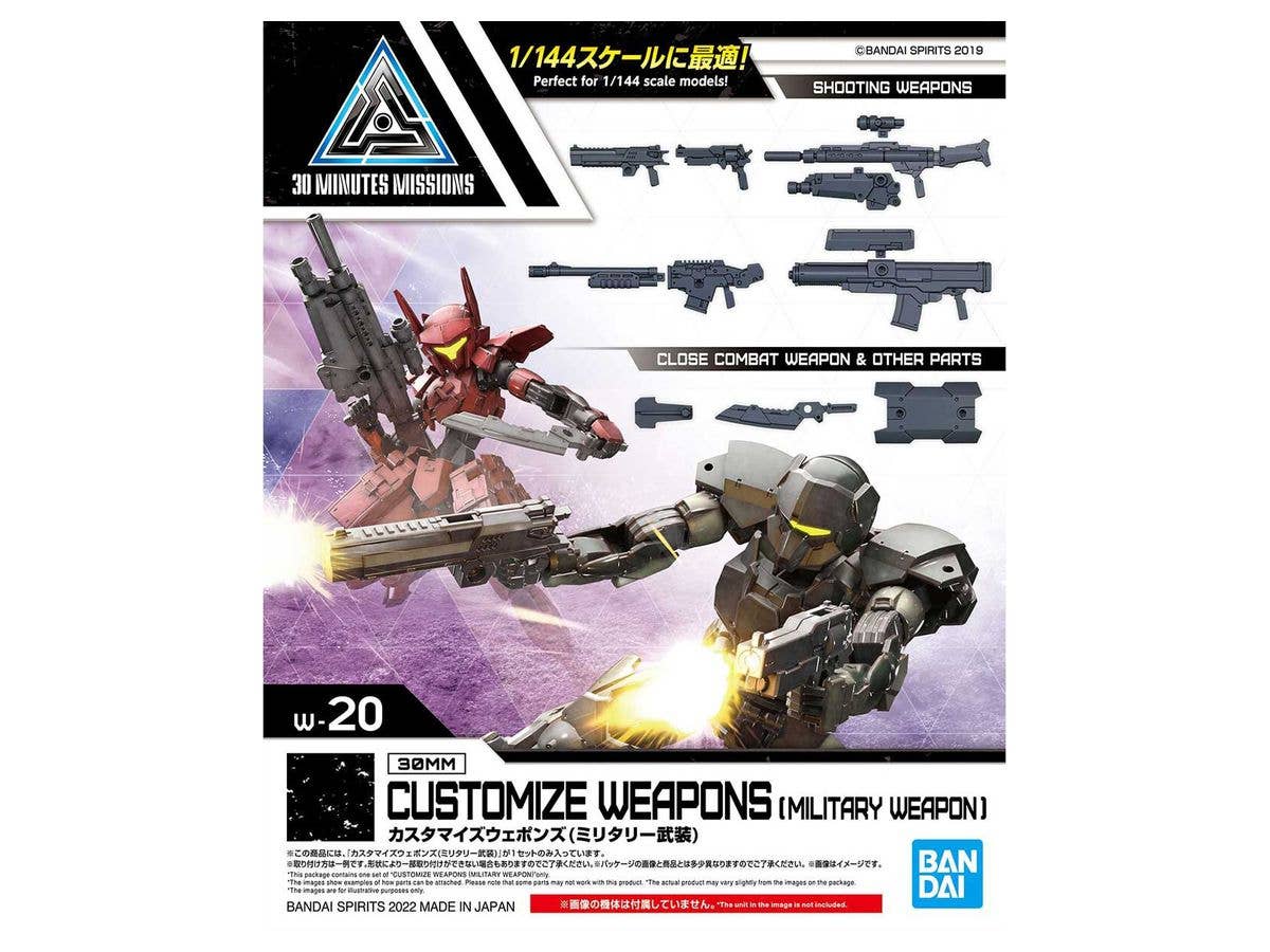 1/144 30MM カスタマイズウェポンズ (ミリタリー武装)