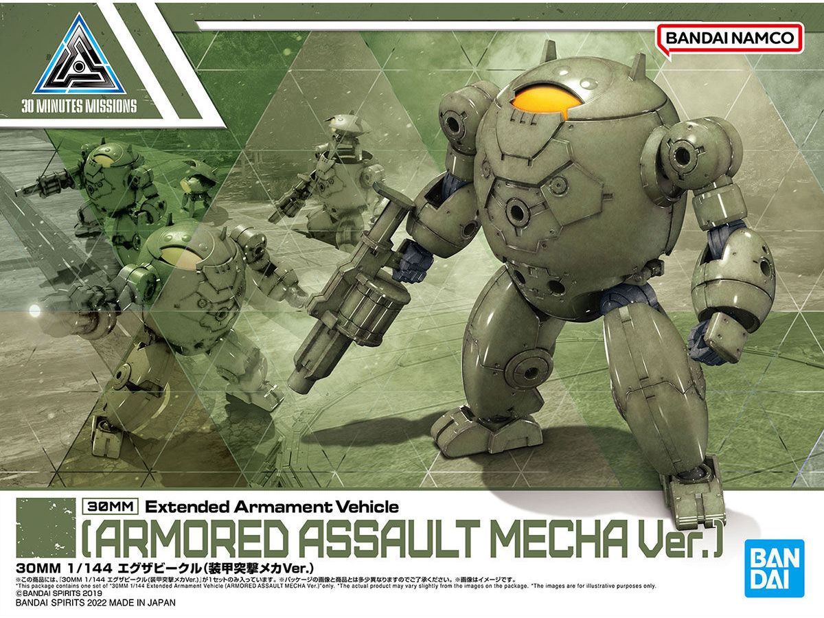 1/144 30MM エグザビークル (装甲突撃メカ Ver.)