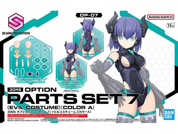 30MS オプションパーツセット7 (イビルコスチューム) [カラーＡ]【お届け時期未定】