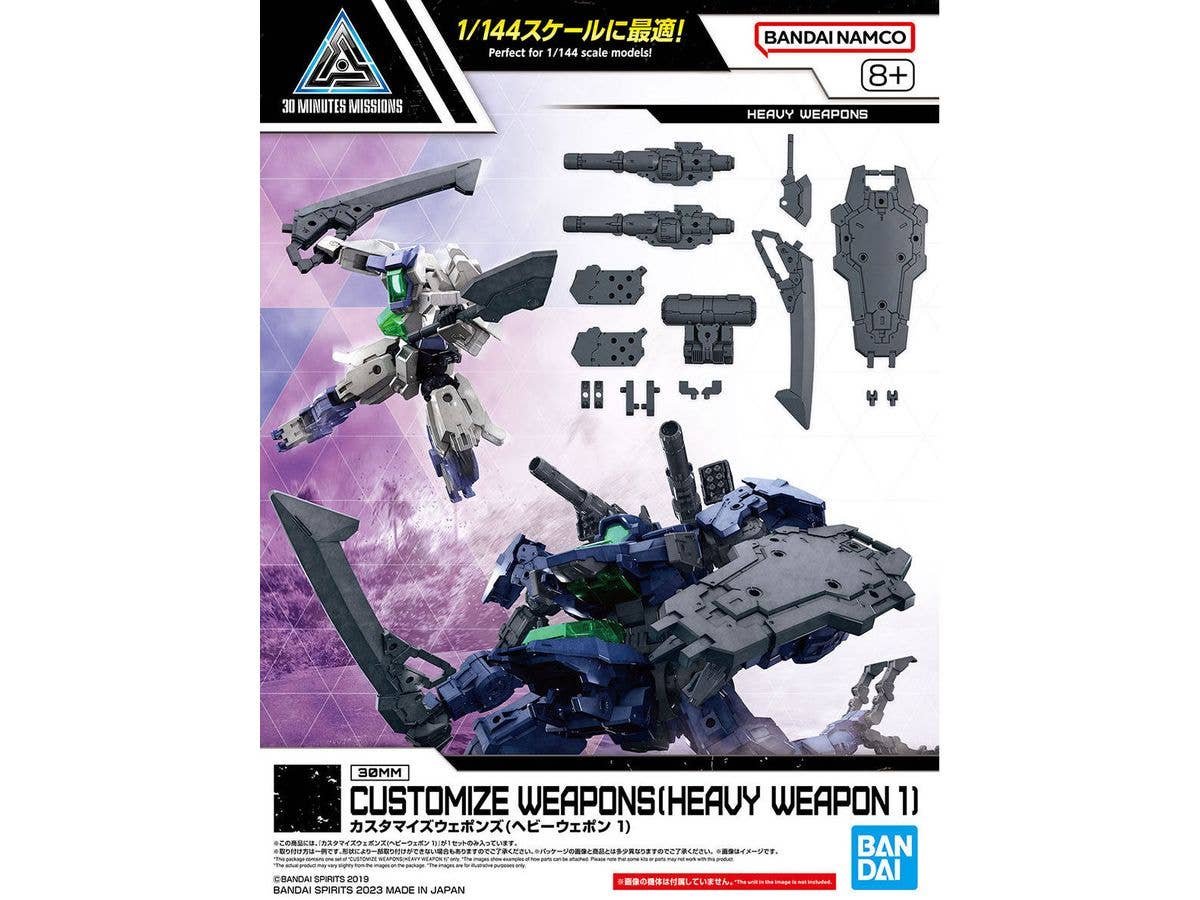 1/144 30MM カスタマイズウェポンズ (ヘビーウェポン 1)【お届け時期未定】