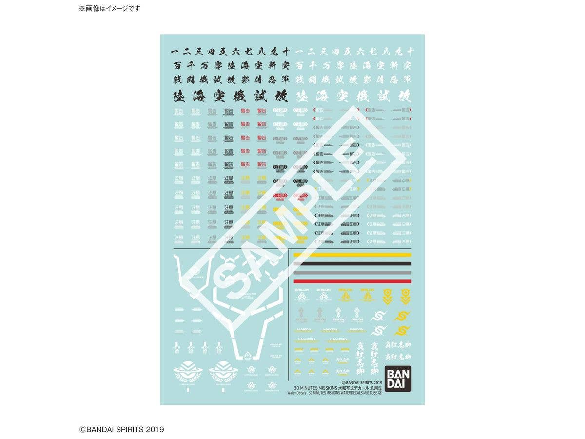 1/144 30 MINUTES MISSIONS 水転写式デカール 汎用3