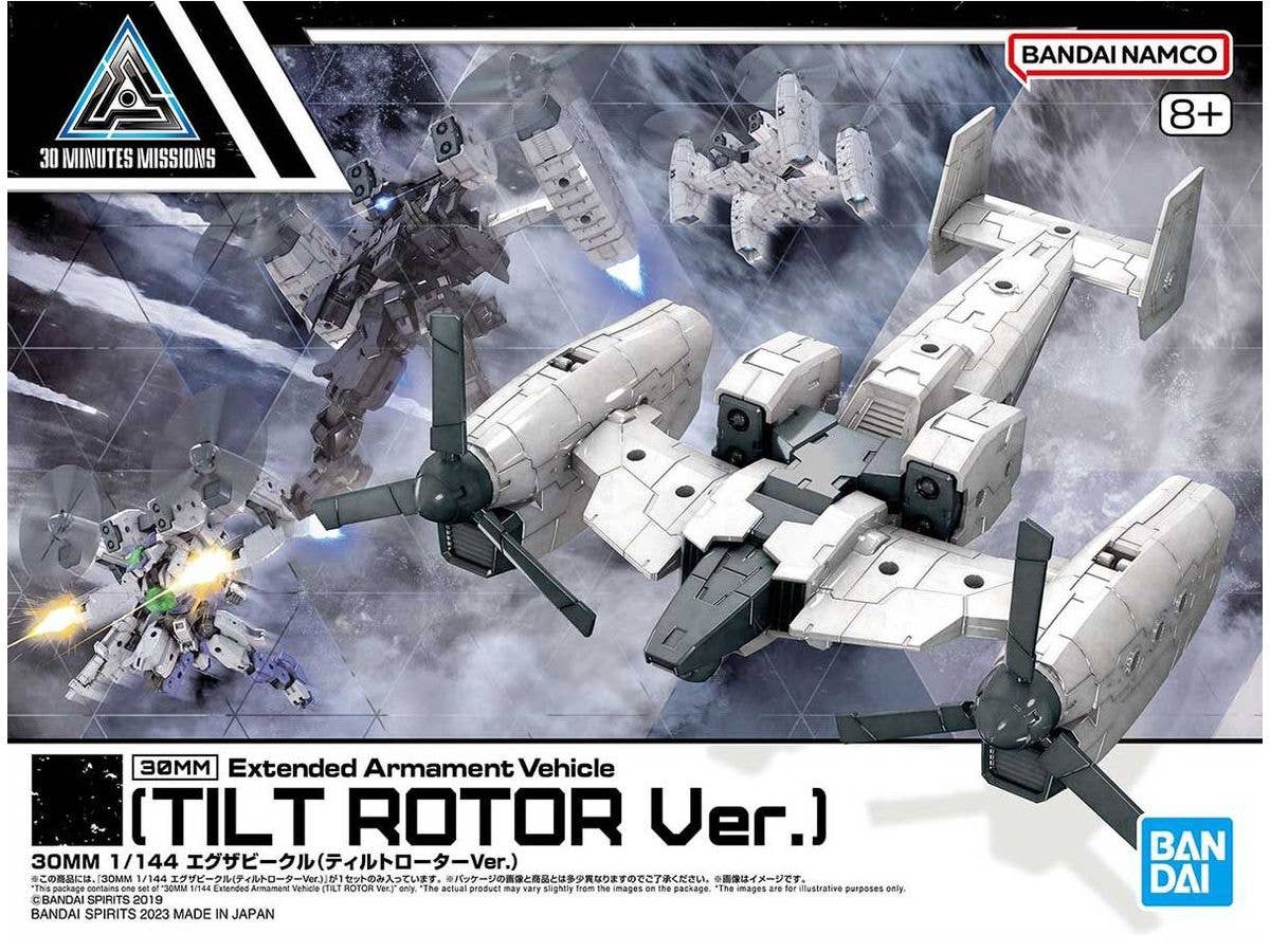 1/144 30MM エグザビークル(ティルトローターVer.)