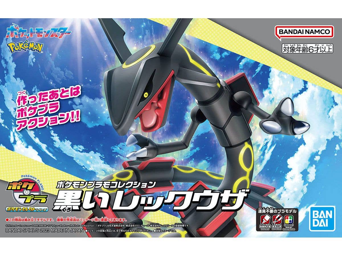 海外限定ポケモンセレクトフィギュア　レックウザ　pokemonselect ポケモン モンコレ ML-05 レックウザ | Toys”R”Us – Japan