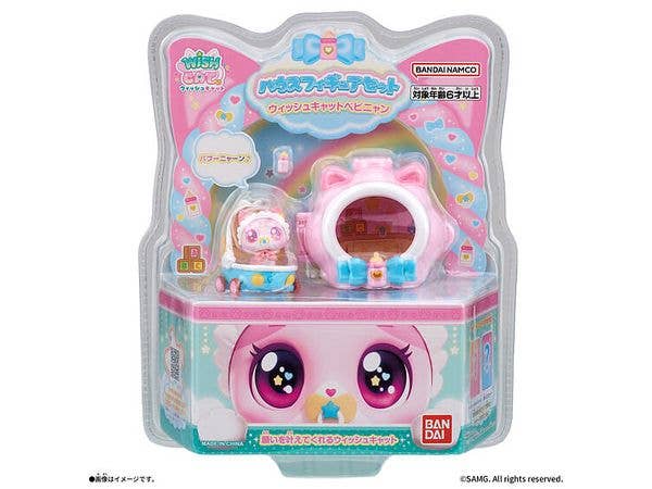 ウィッシュキャットべビニャン ハウスフィギュアセット