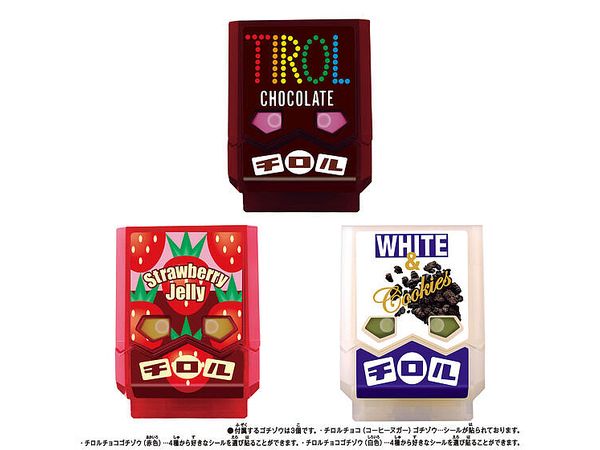 DXライダーゴチゾウスペシャルセット チロルチョココラボ Ver.