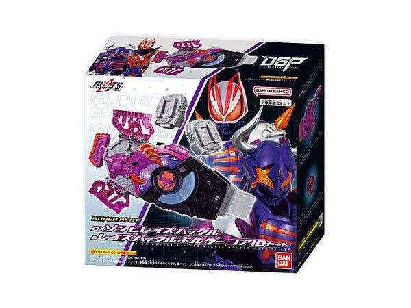 SUPER BEST DXゾンビレイズバックル & レイズバックルホルダー コアIDセット
