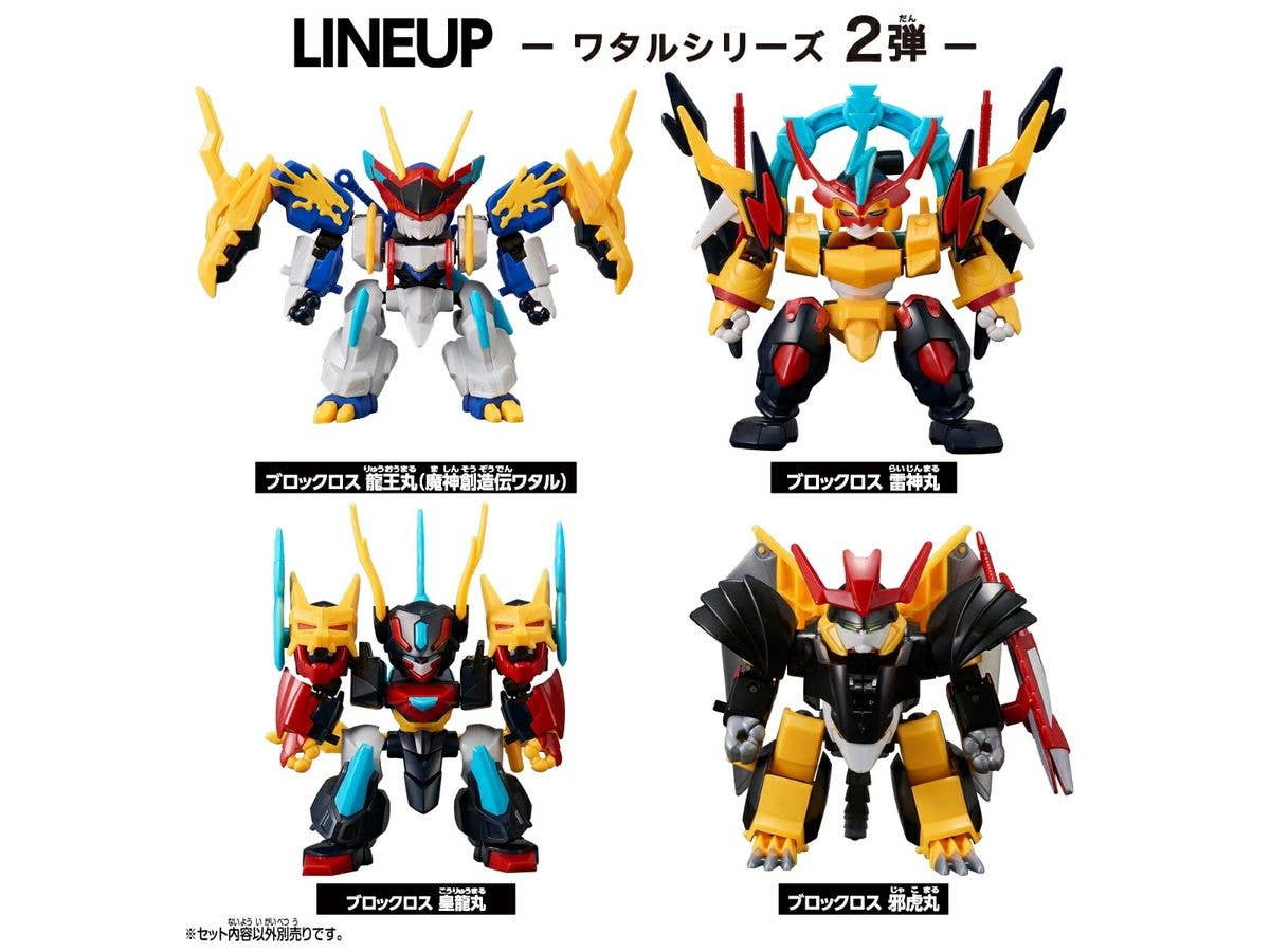 ブロックロス ワタルシリーズ 2弾 アソート 1Box 8pcs