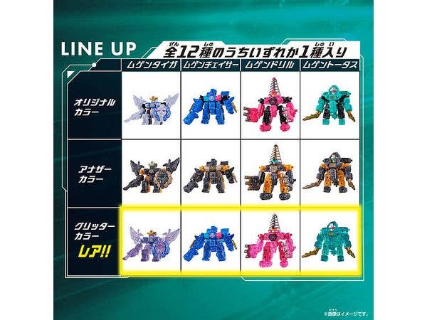 ムゲンバインムソウ Vol.2: 1Box 9pcs