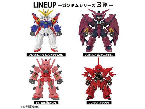 ブロックロス ガンダムシリーズ 3弾 アソート 1Box 8pcs