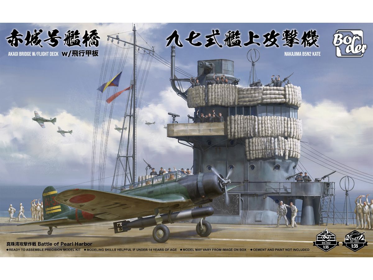 1/35 日本海軍 空母 赤城 艦橋 w/飛行甲板 + 九七式艦上攻撃機