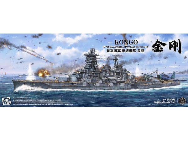 1/350 日本海軍 高速戦艦 金剛 レイテ沖海戦